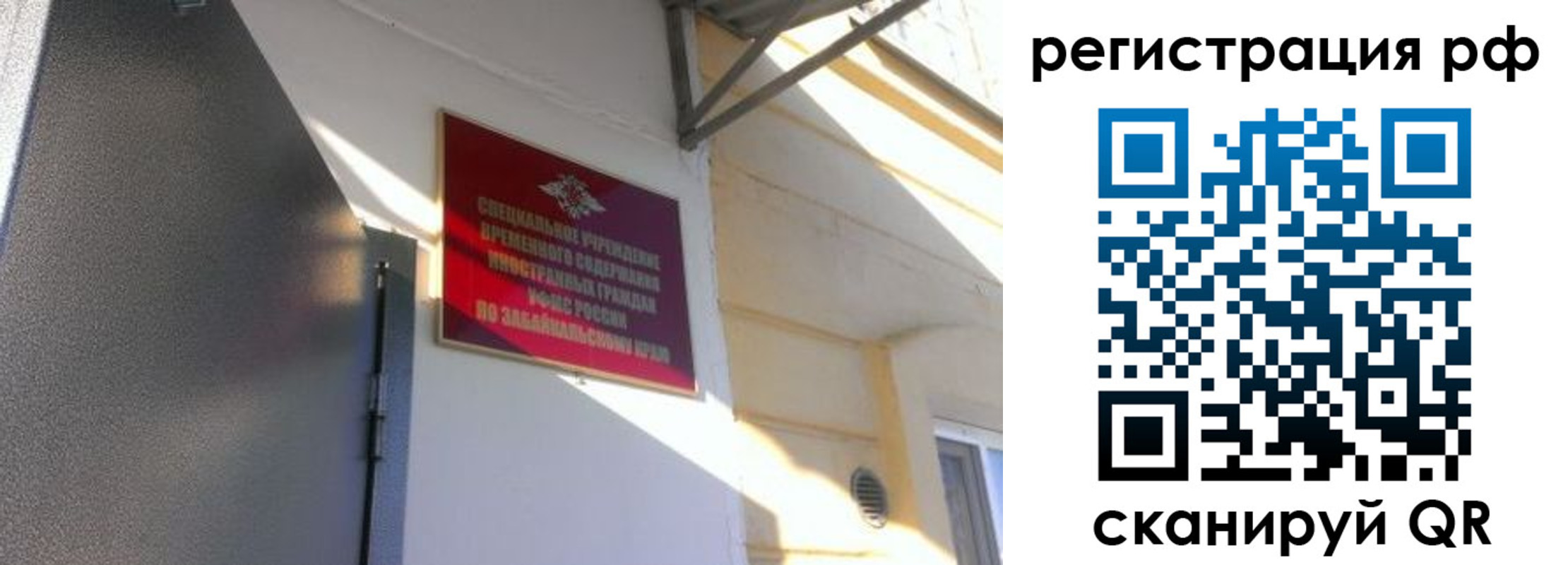 прописка законно в Вологодской области